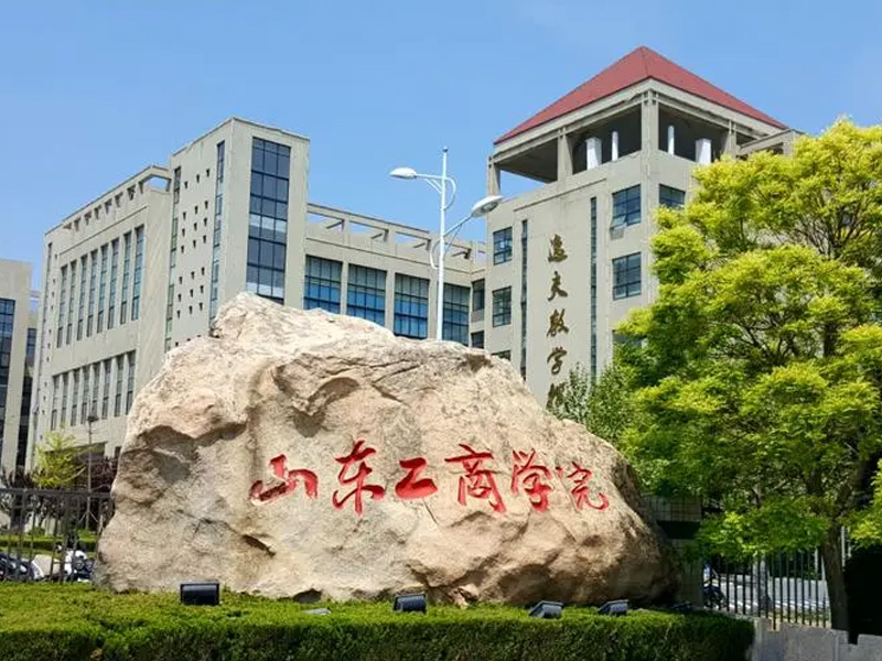山東工商學院